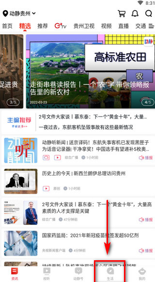 动静贵州
