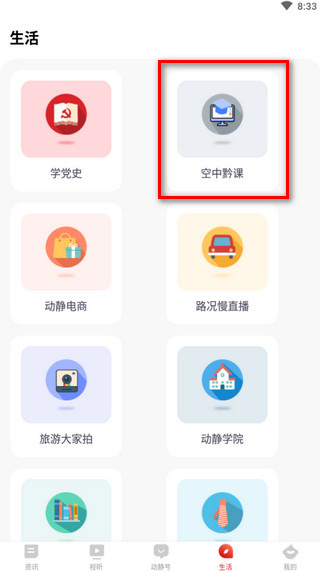 动静贵州