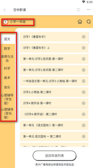 动静贵州