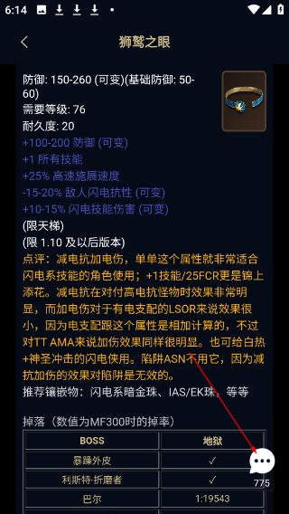 暗黑核