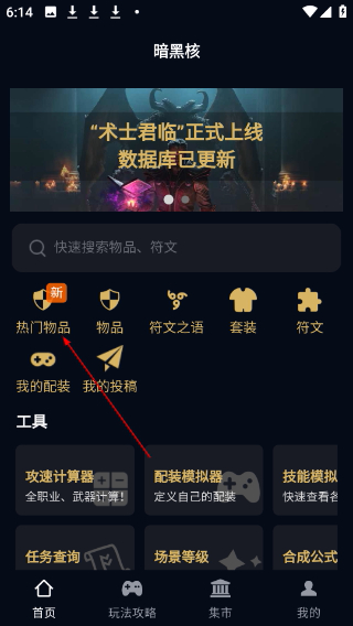 暗黑核