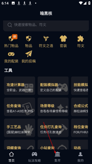 暗黑核交易平台