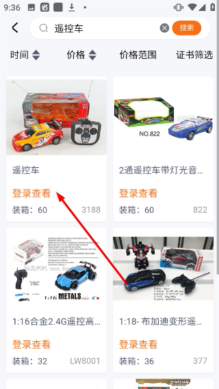 玩具巴巴批发网