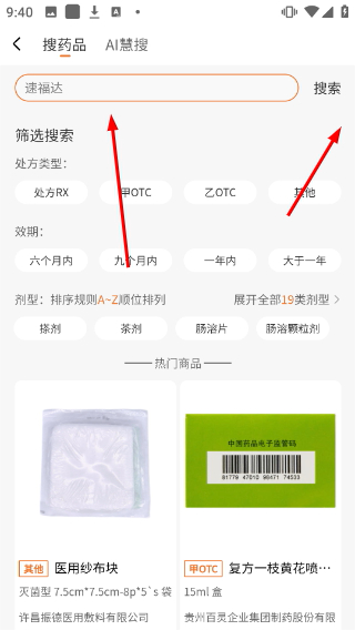 重药云商