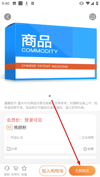 重药云商