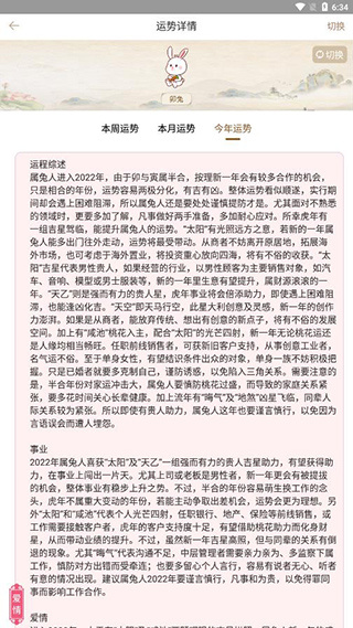 美梦大师