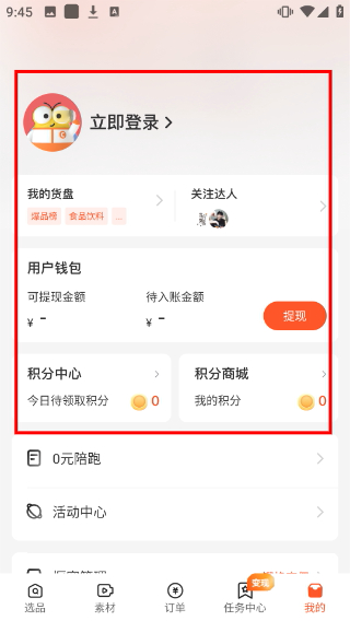 蝉选