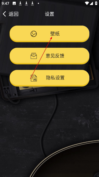 模拟吉他手机版