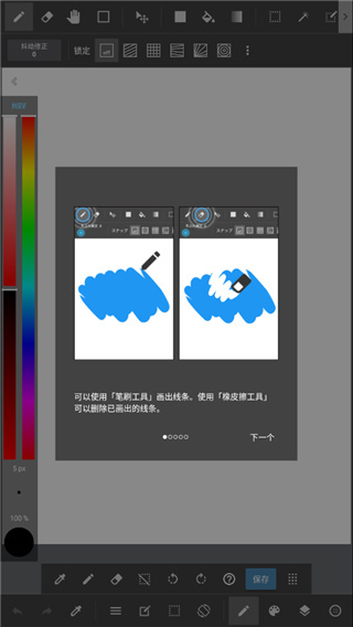MediBang Pain