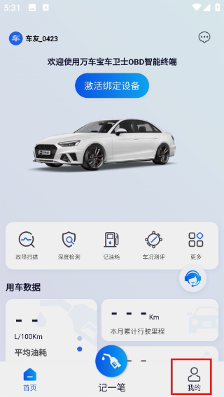 万车宝