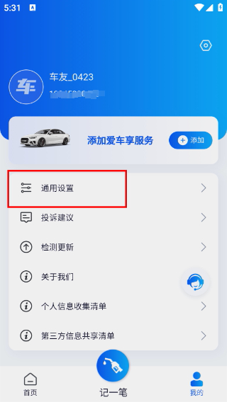 万车宝