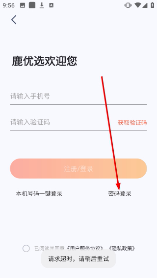 鹿优选