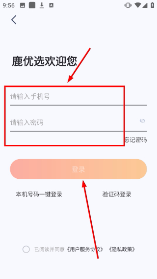 鹿优选