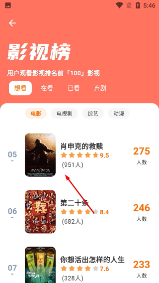 追萝卜