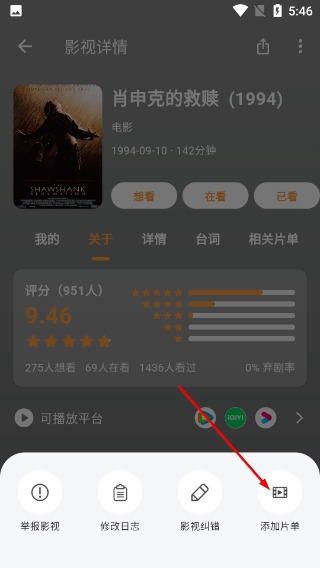 追萝卜
