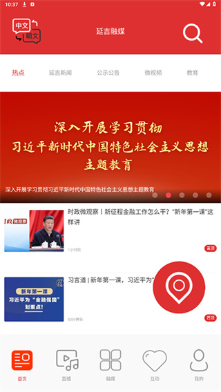 延吉融媒