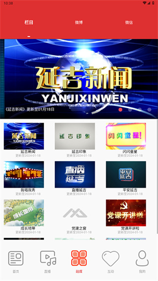延吉融媒