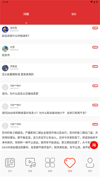 延吉融媒