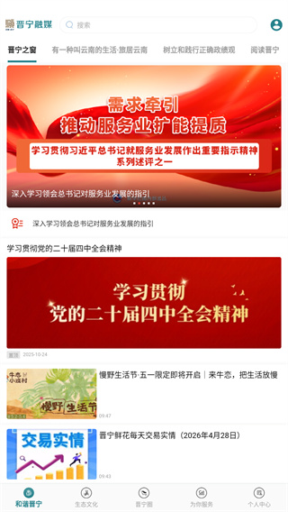 晋宁融媒