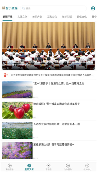 晋宁融媒