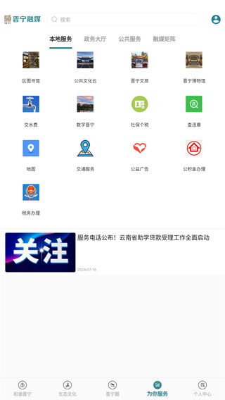 晋宁融媒