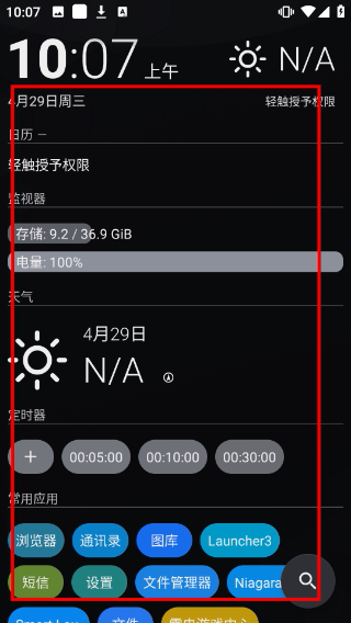 AIO启动器高级版
