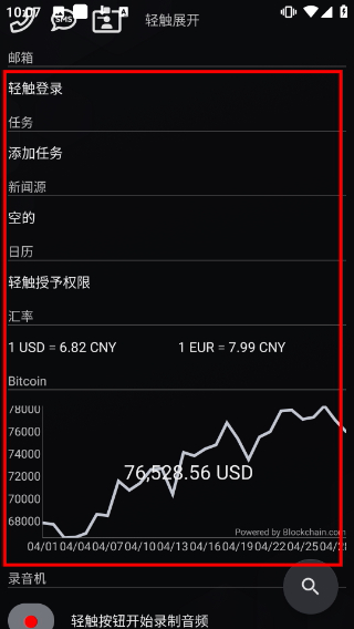 AIO启动器高级版