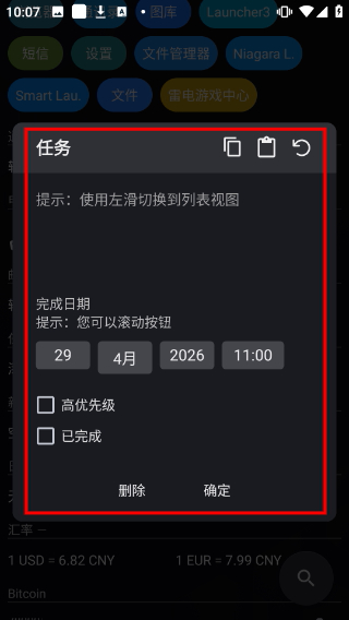 AIO启动器高级版