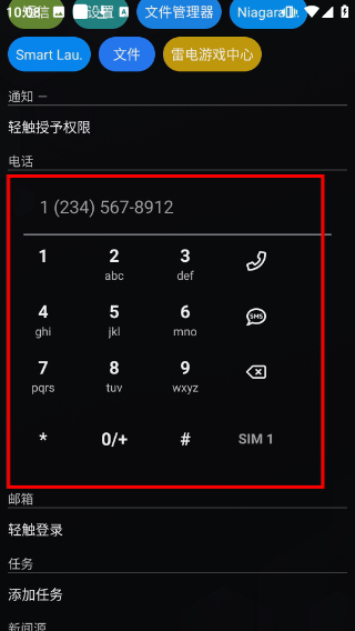 AIO启动器高级版