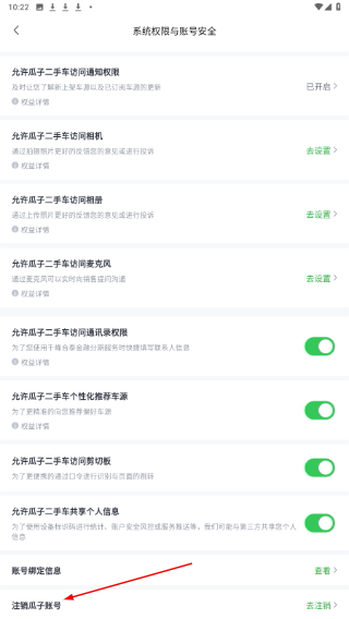 瓜子二手车