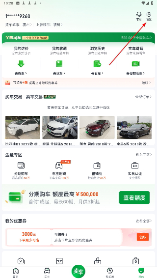 瓜子二手车