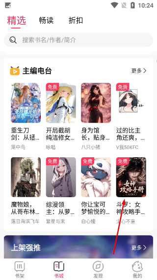 次元姬小说免费版