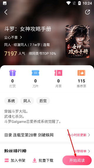 次元姬小说免费版