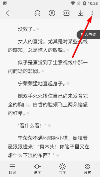次元姬小说免费版