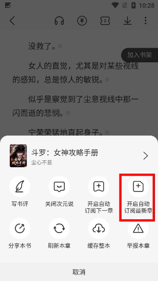 次元姬小说免费版