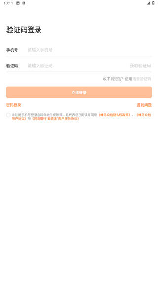 点滴进度