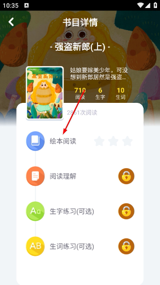 小象阅读