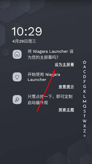Niagara桌面