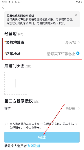 天天拍车经销商版