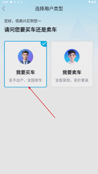 天天拍车经销商版