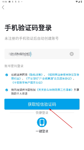天天拍车经销商版