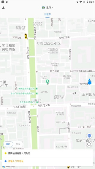 飞嘀打车乘客端