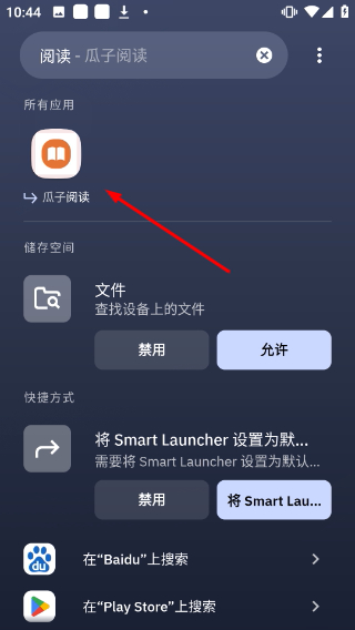 smartlauncher