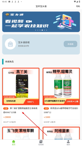 宝乡通