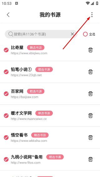 树莓阅读最新版