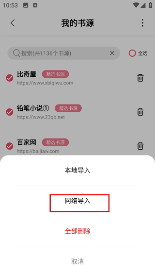树莓阅读最新版