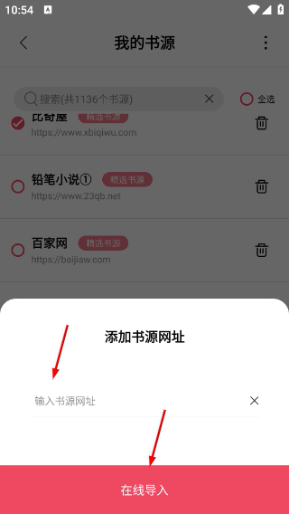 树莓阅读最新版