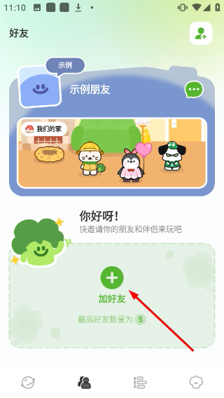 widgetable情侣小组件