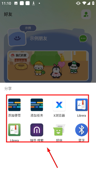 widgetable情侣小组件