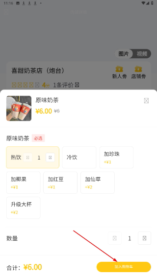 点点团购